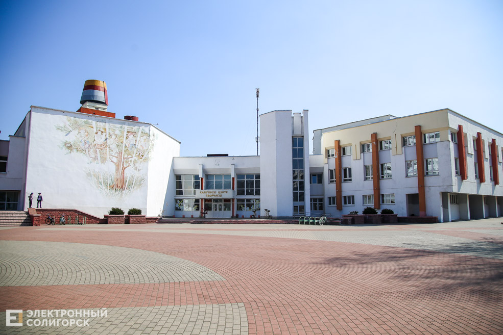 Центр творчества детей и молодежи Солигорск