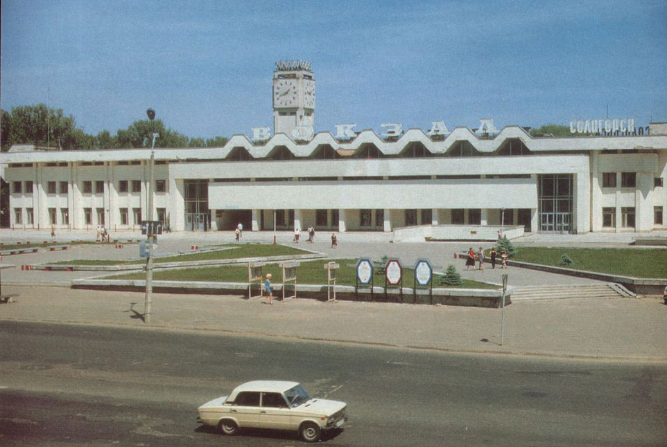 Вокзал солигорск фото