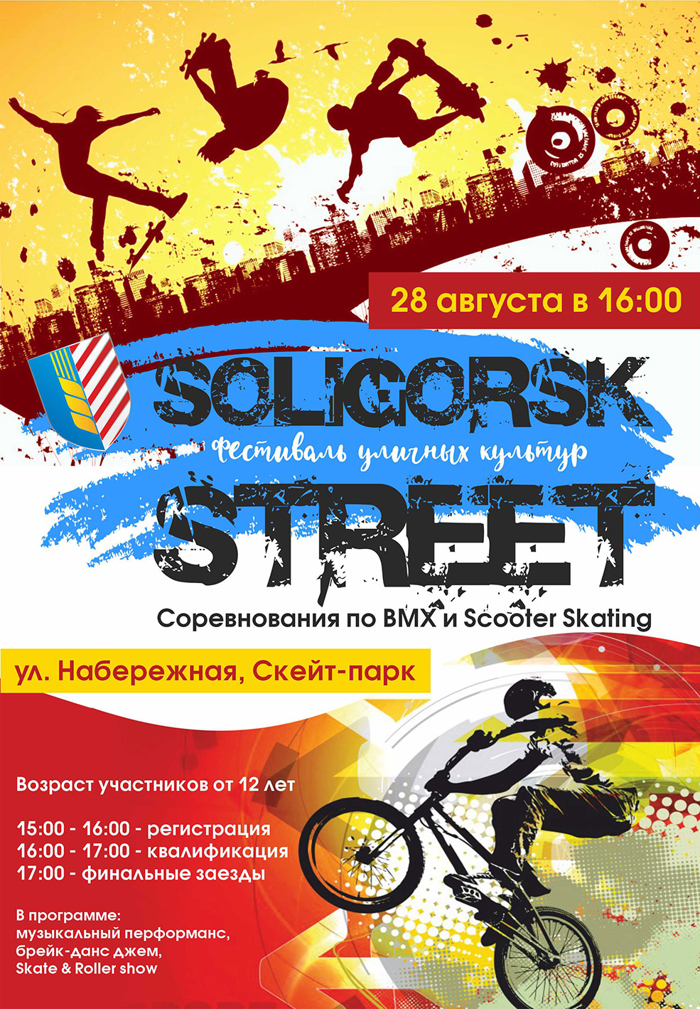 Soligorsk Street 2