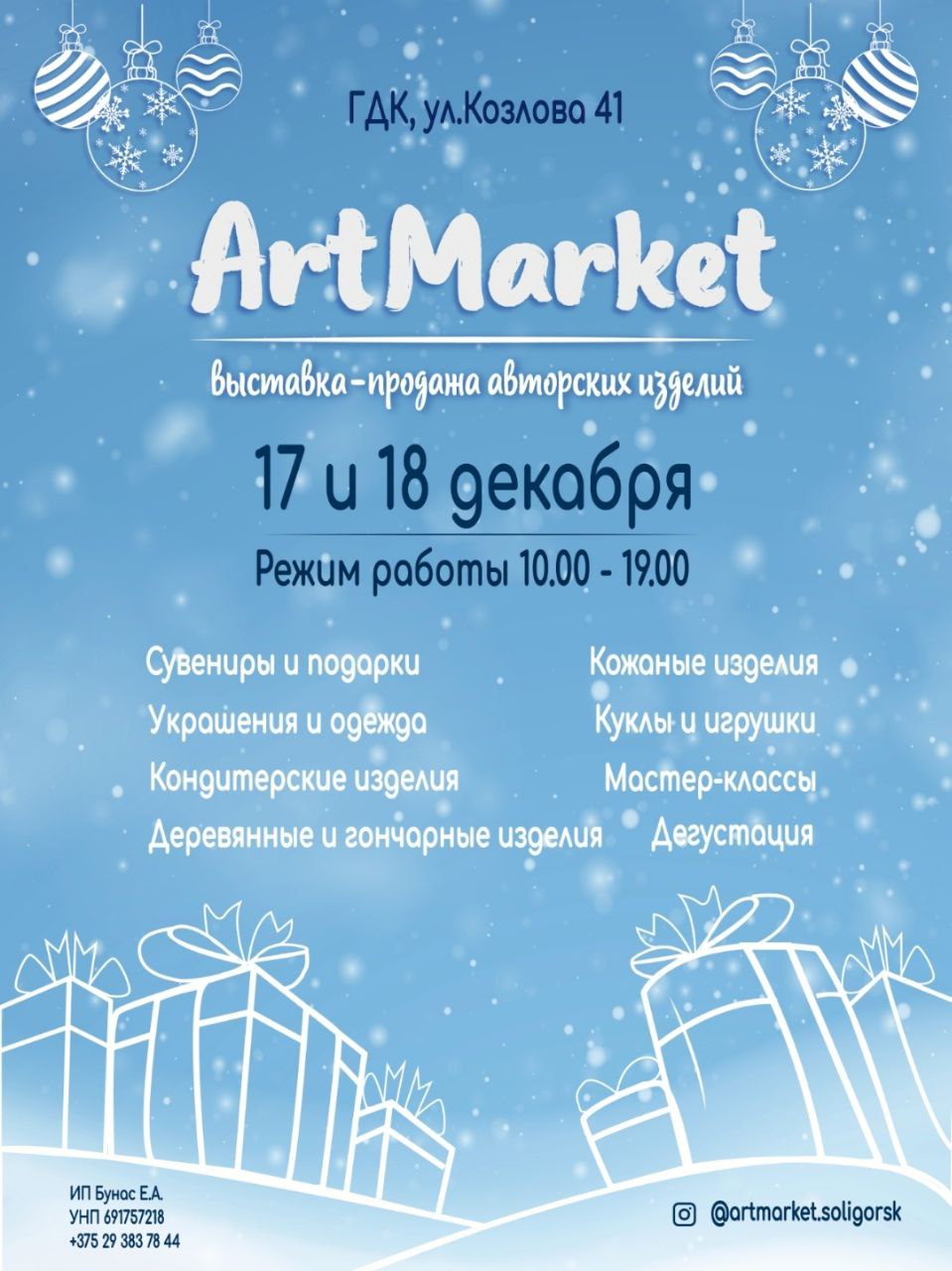 art market 1