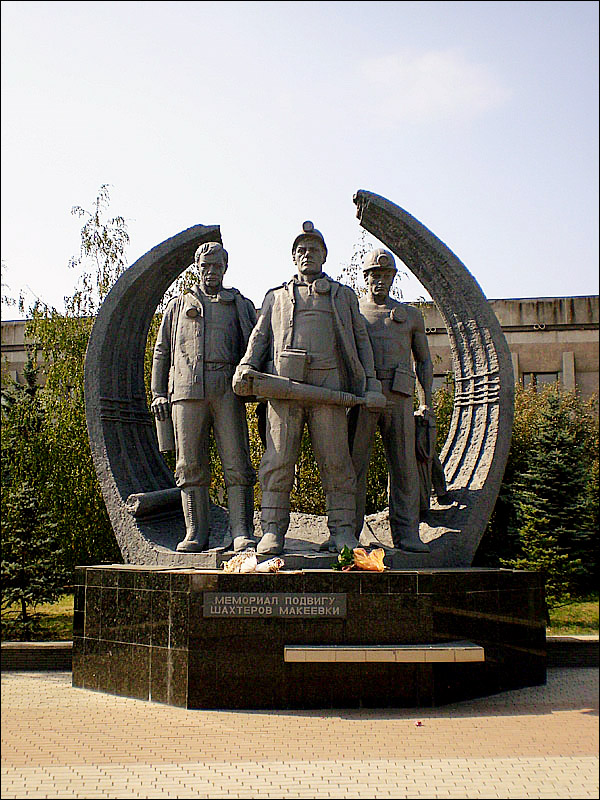 памятник шахтеру