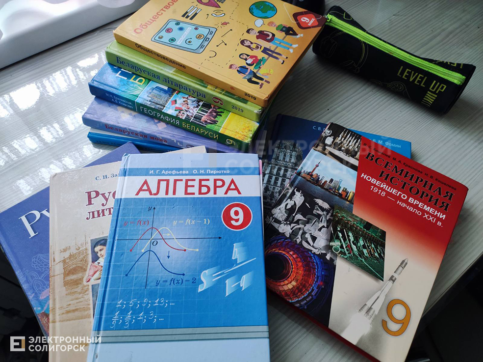 белорусские школьные учебники