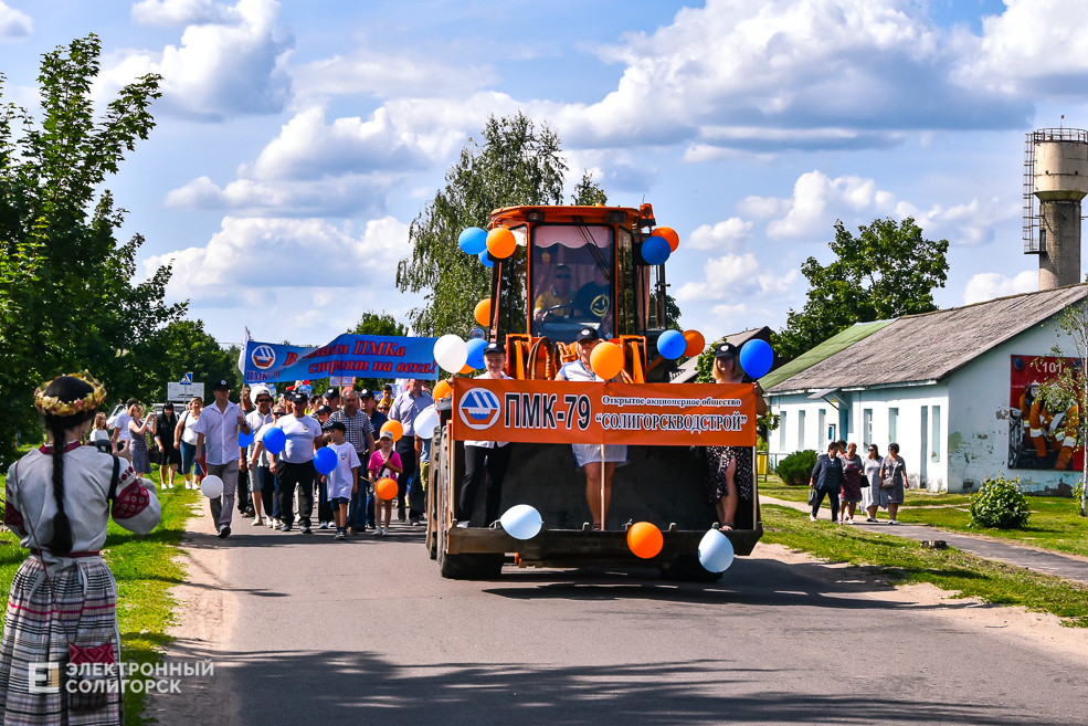 Праздник агрогородка Долгое Солигорского района