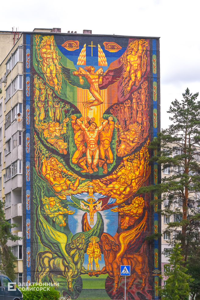 Дом с мозаикой в Солигорске