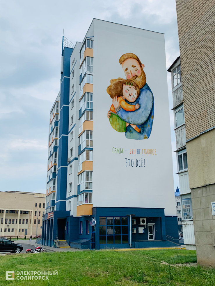 mural солигорск