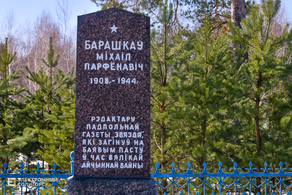 Barashkov m 1