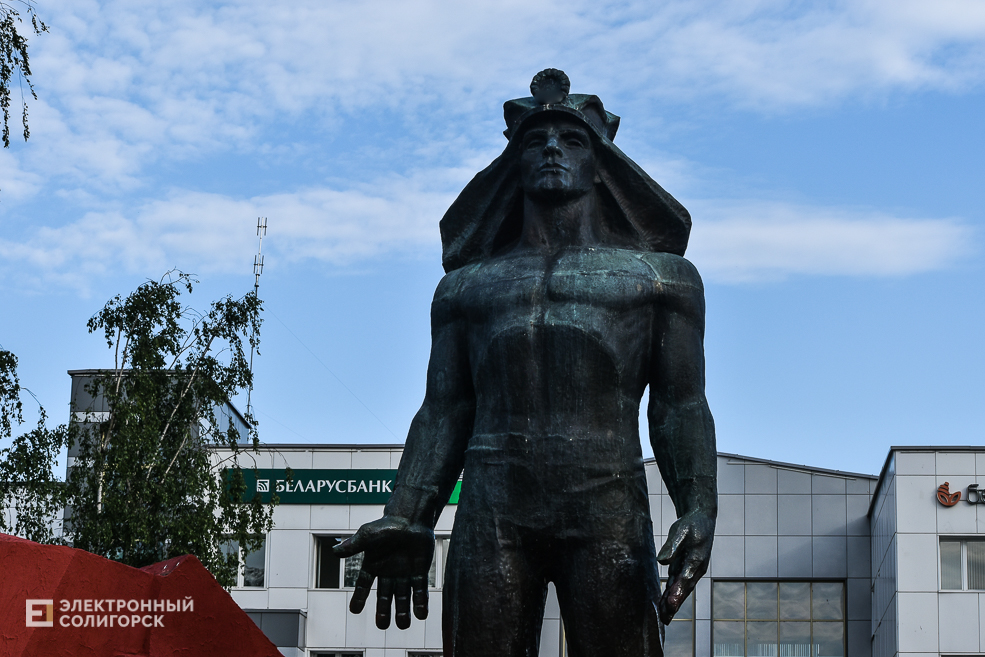 Памятник шахтёру в Солигорске