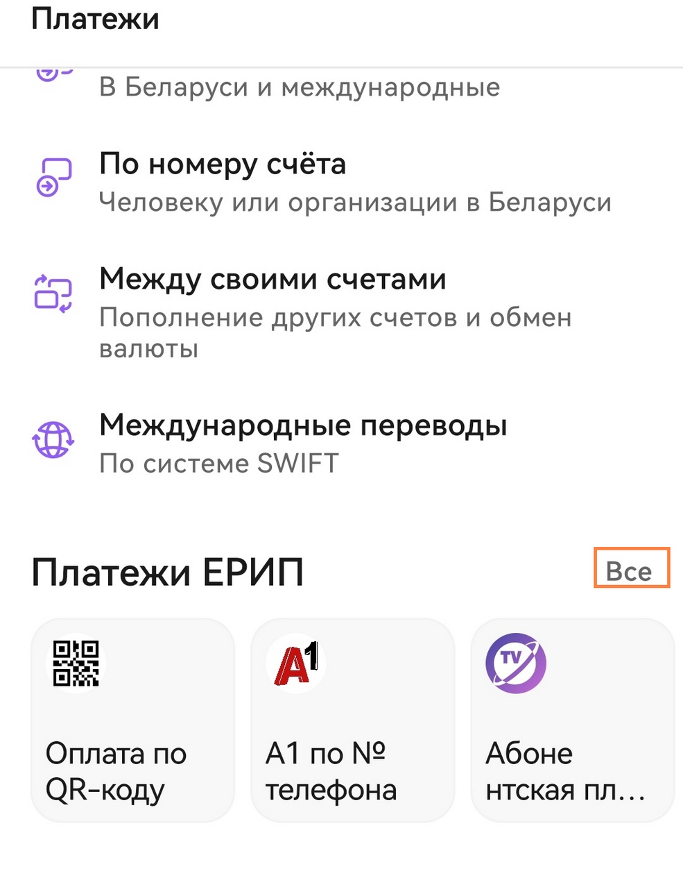 Как платить теперь за газ в Солигорске, чтобы не остаться в должниках?  Рассказываем