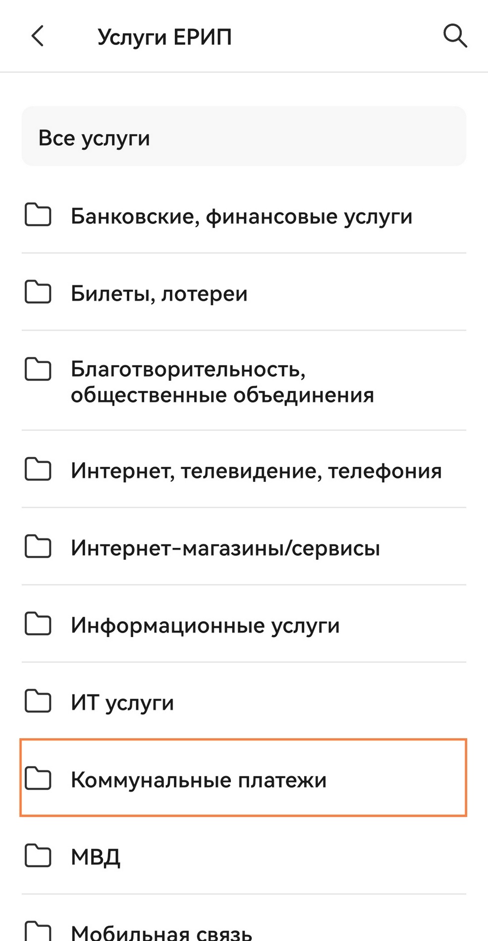 Как платить теперь за газ в Солигорске, чтобы не остаться в должниках?  Рассказываем