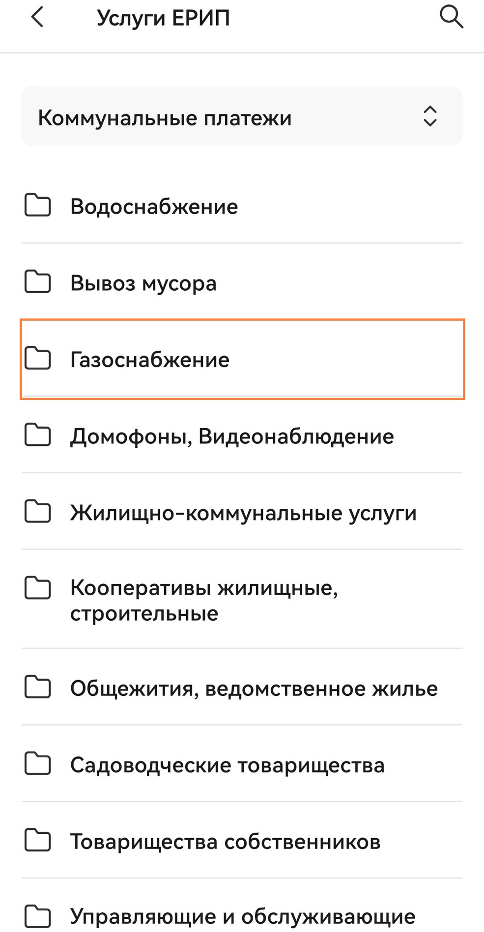 Порядок ввода показаний и оплаты за воду