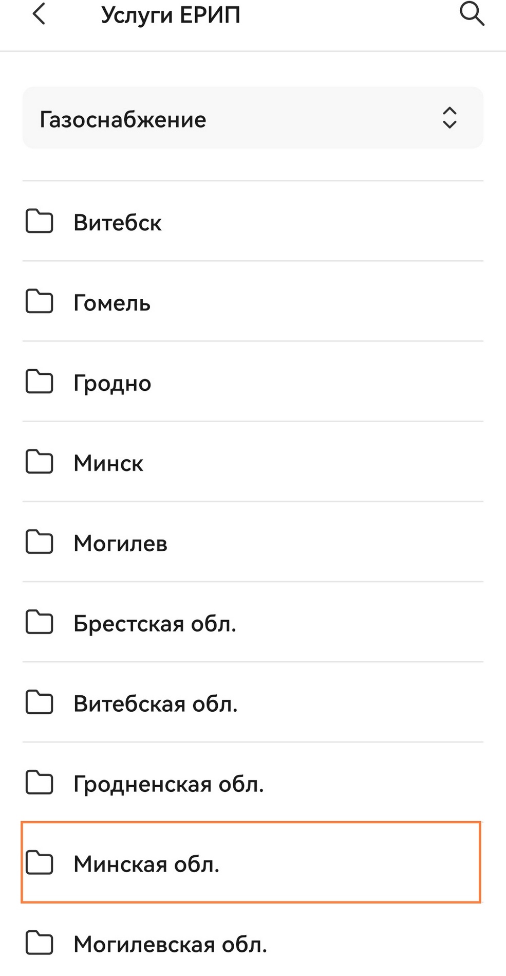 Как платить теперь за газ в Солигорске, чтобы не остаться в должниках?  Рассказываем