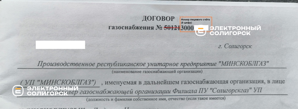 Куда жителям Днепра платить за доставку газа: новые реквизиты и разъяснения