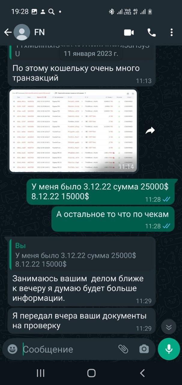 Солигорчанин пострадал от мошенников, пытаясь заработать на криптобирже