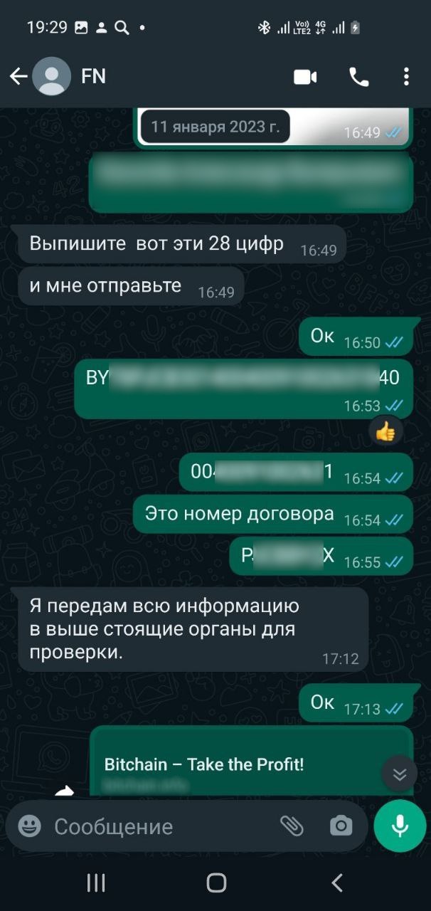Солигорчанин пострадал от мошенников, пытаясь заработать на криптобирже