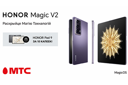 Смартфон HONOR Magic V2 поступил в продажу в МТС
