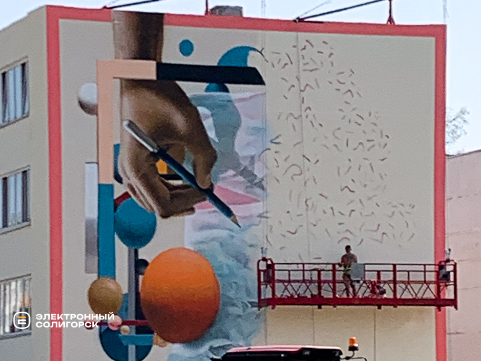 Mural DHSH 2