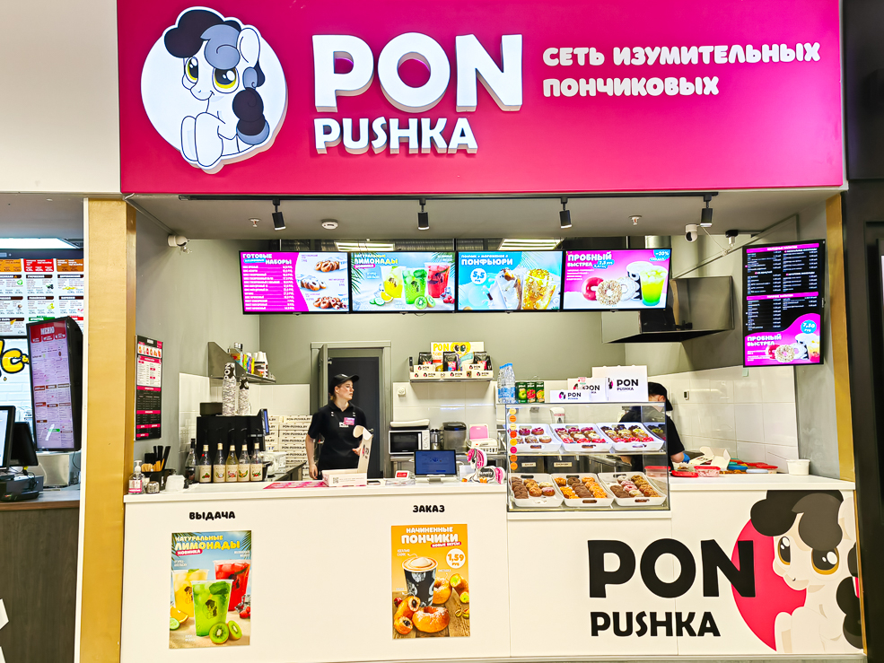 PonPushka Солигорск пончики