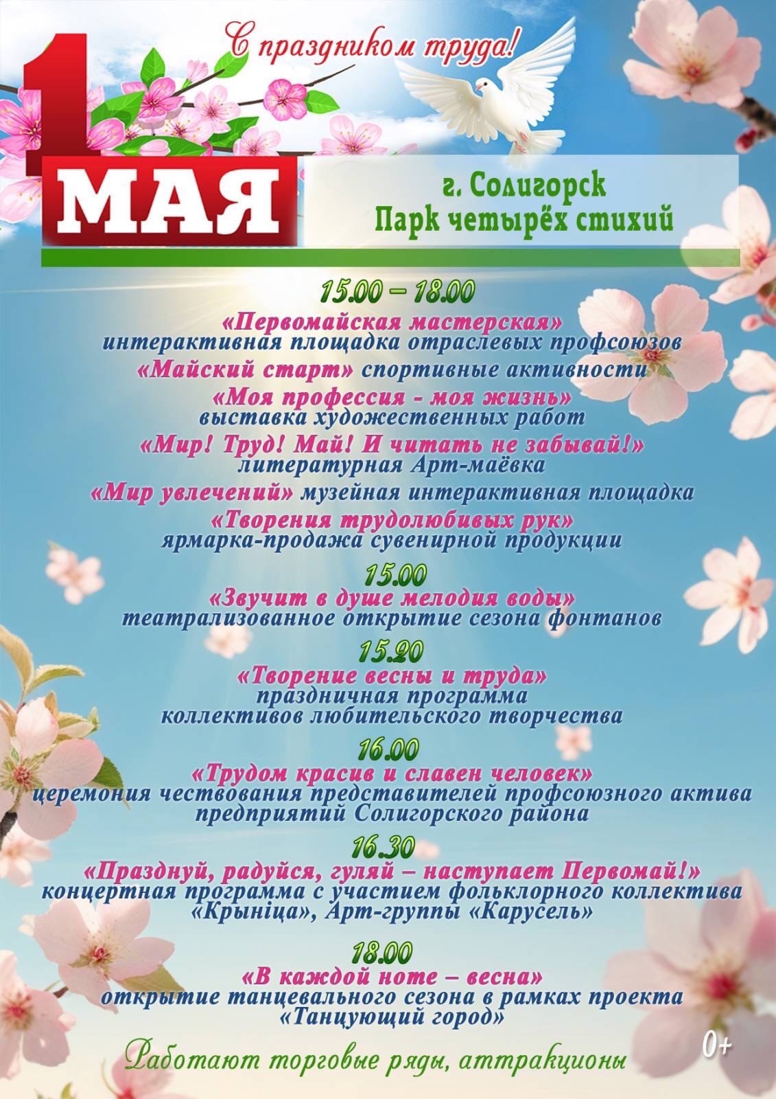 1may 26 1