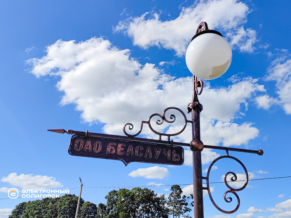 Парк в агрогородке Кривичи Солигорского района