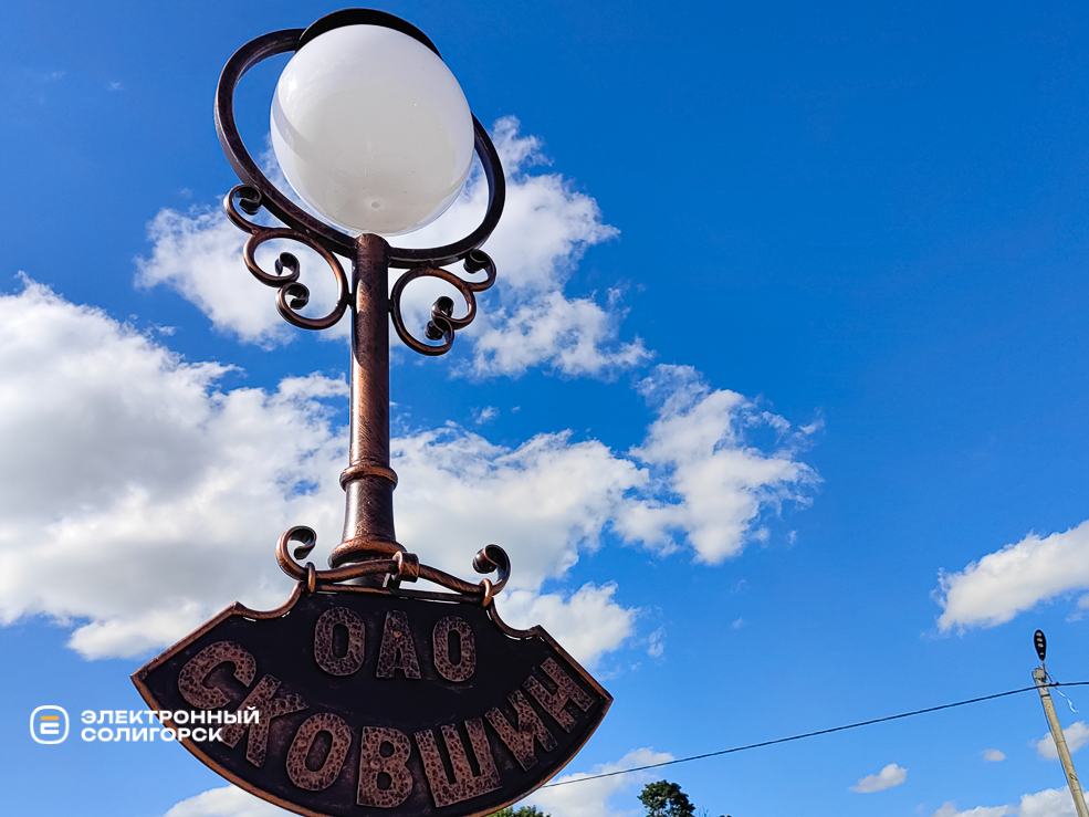 Парк в агрогородке Кривичи Солигорского района