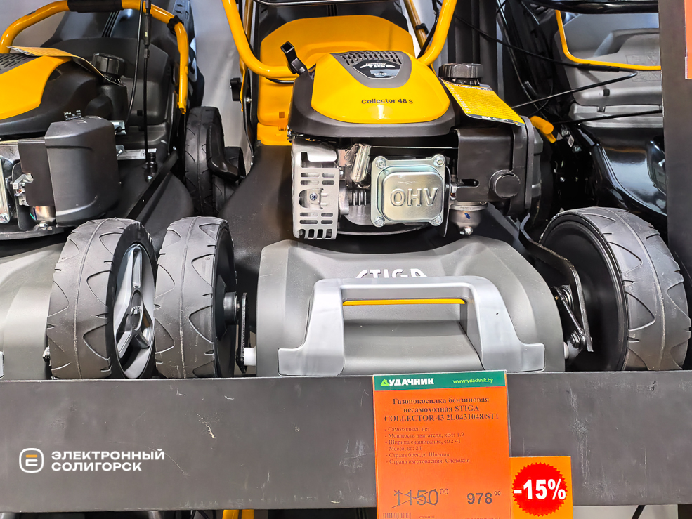 Техника для сада в магазине Удачник по суперценам