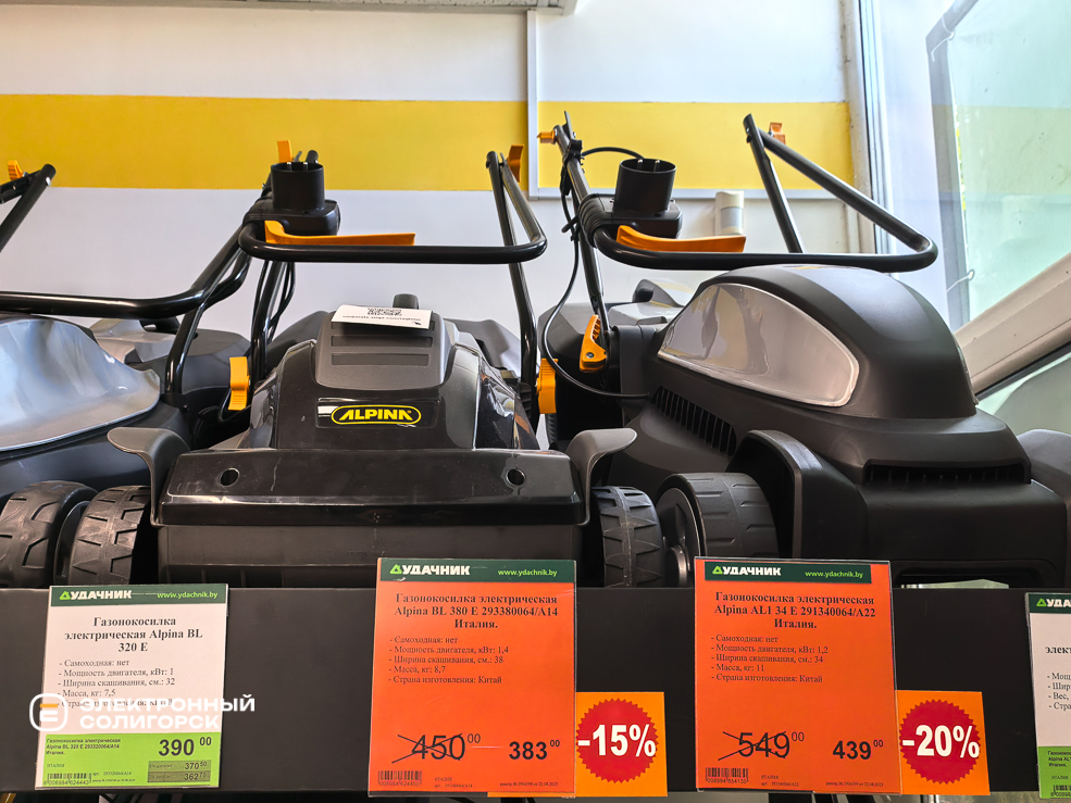 Техника для сада в магазине Удачник по суперценам