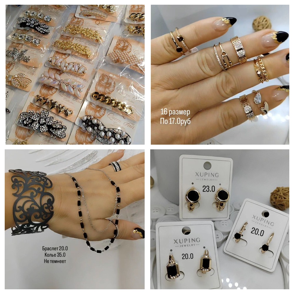 Бижутерия в подарок маме купить в Солигорске