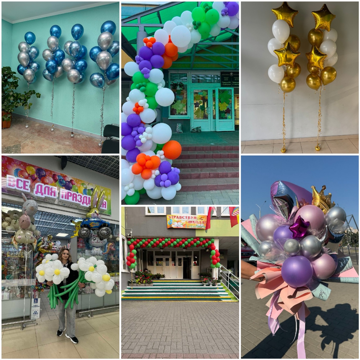 Букет цветов на школьную линейку в Солигорске