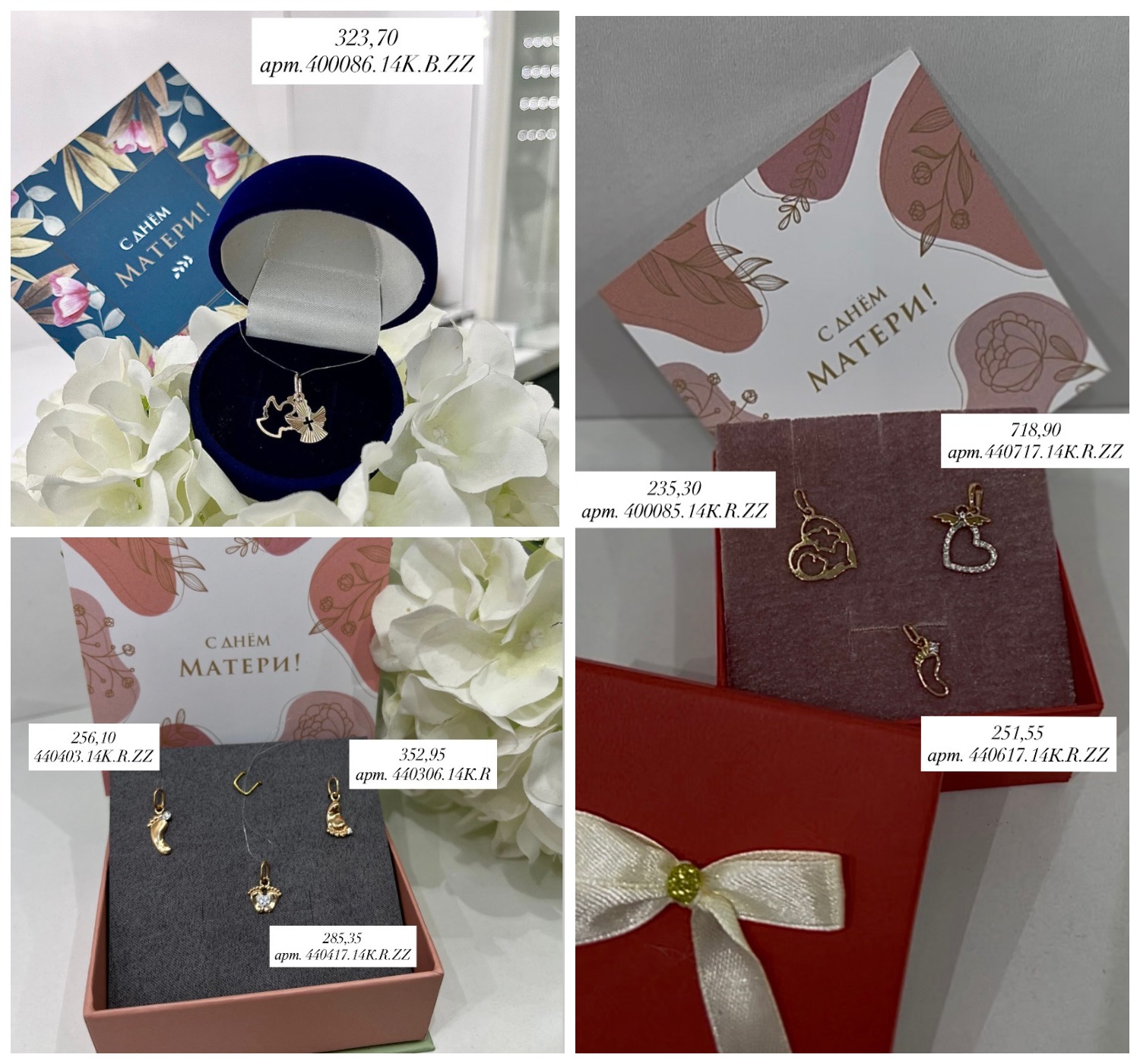 Купить ювелирные украшения Царское золото в Солигорске