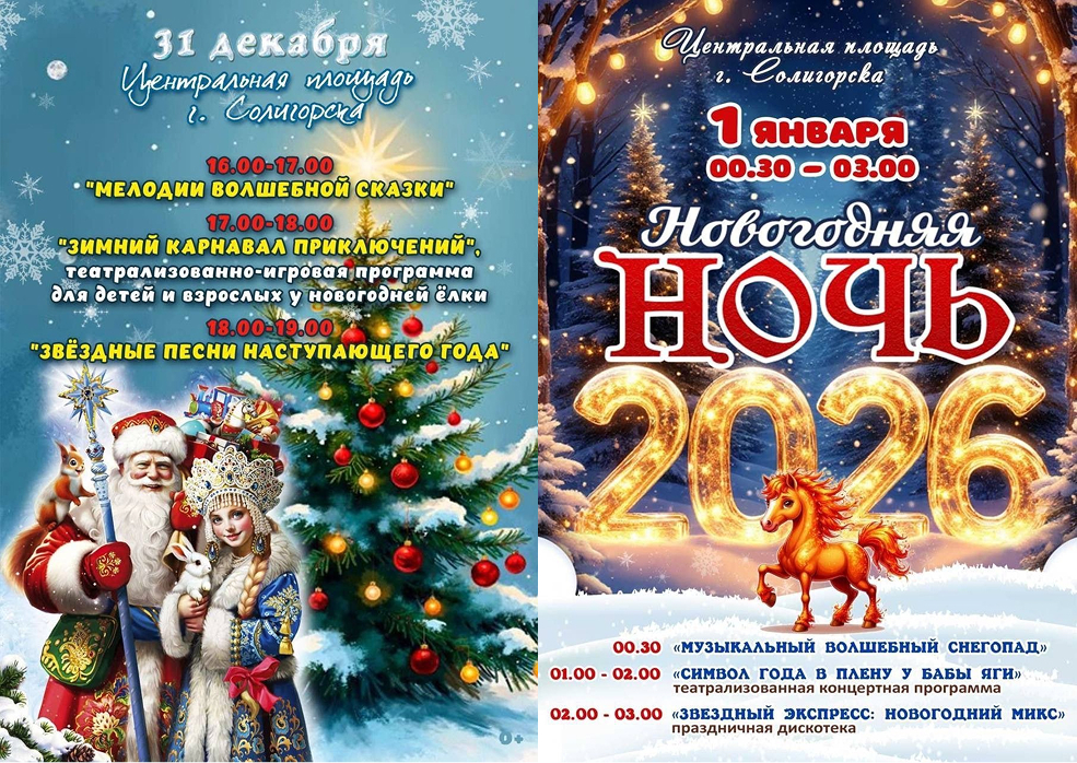 то будет на площади в новый 2026 год что будет на площади в новый 2026 год