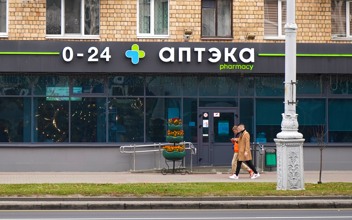 apteka 1