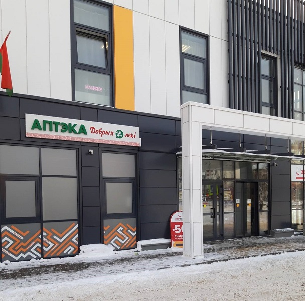 apteka 2
