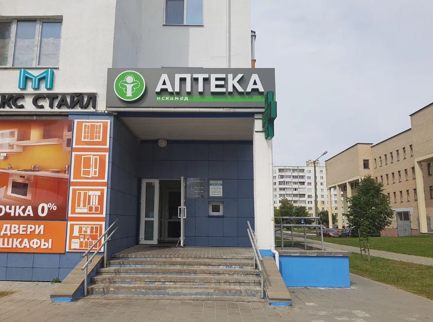apteka 7