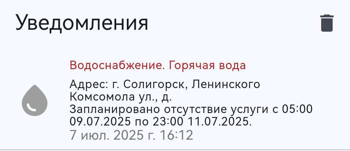 photo 2025 07 07 18 48 00