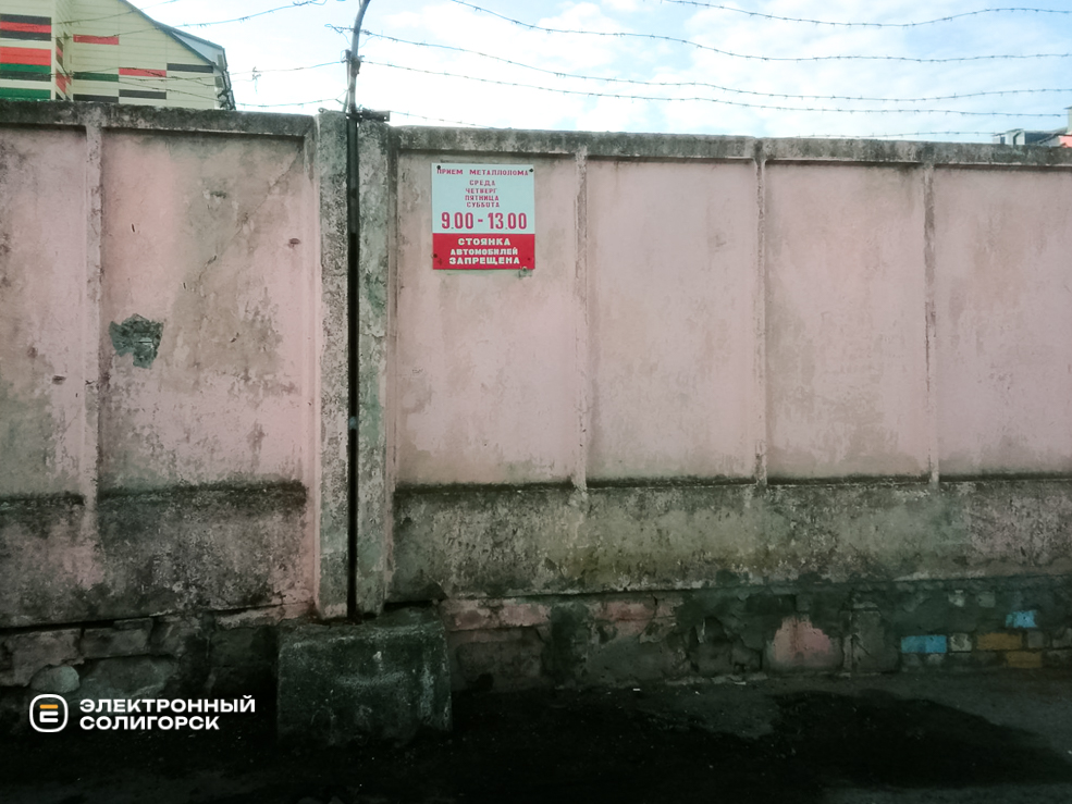 Коммунальная в Солигорске