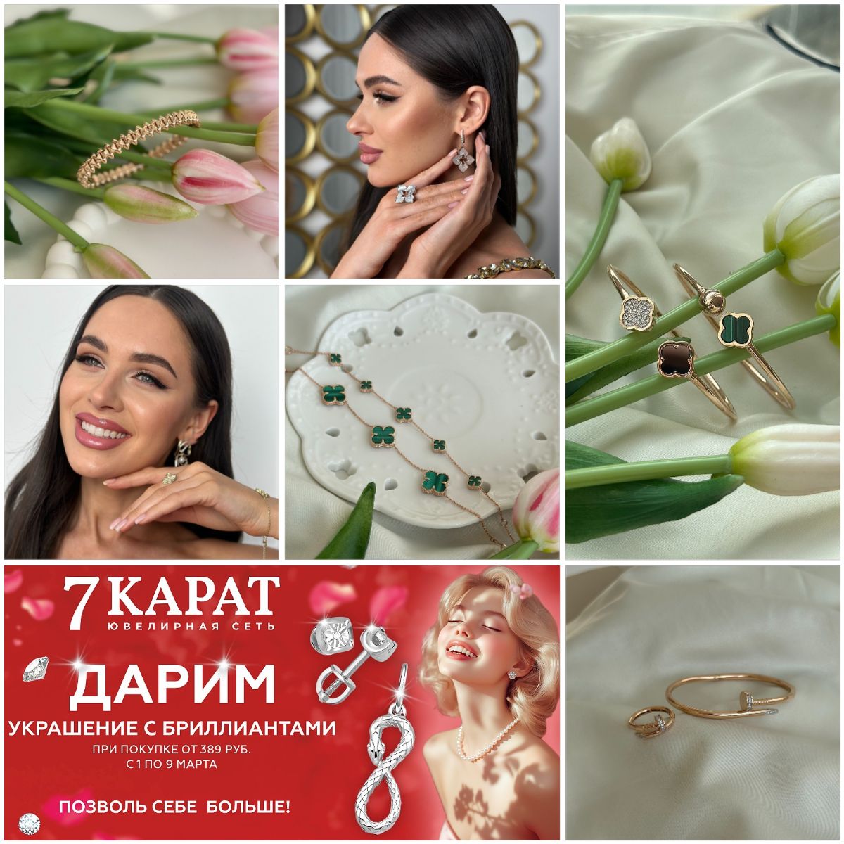 7 karat