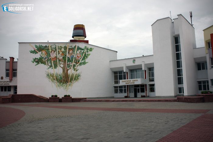Солигорский центр детского творчества Центр детского творчества в Солигорске
