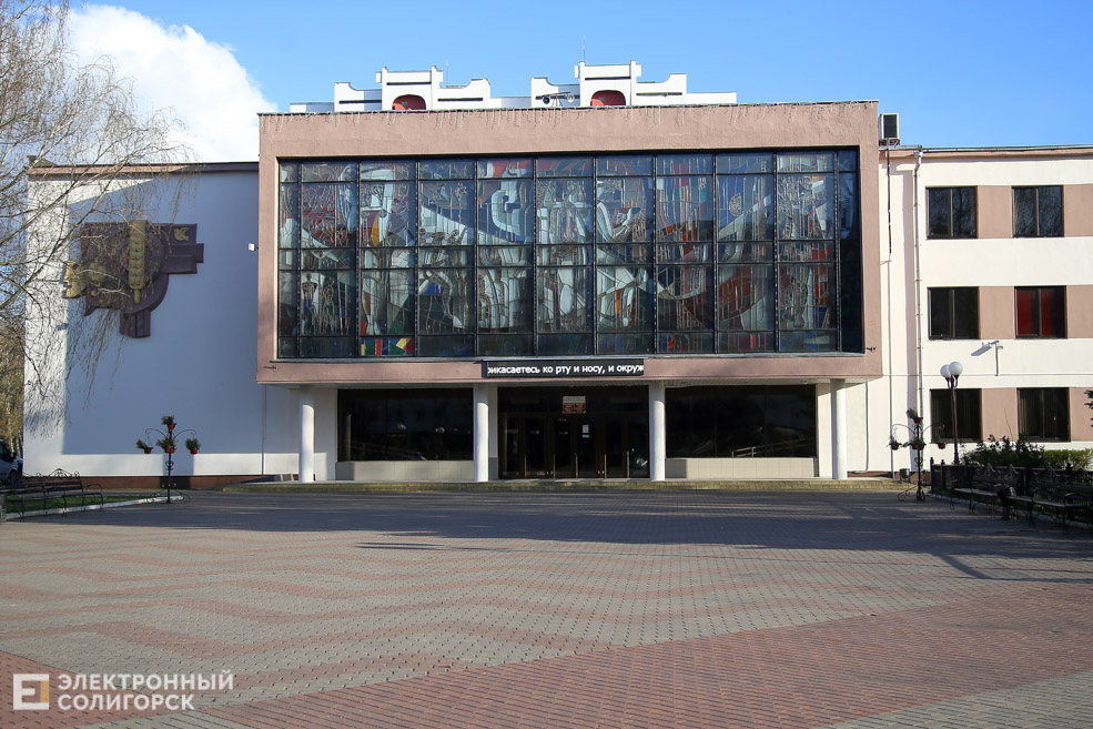 Дворец культуры в Солигорске Дворец культуры в Солигорске