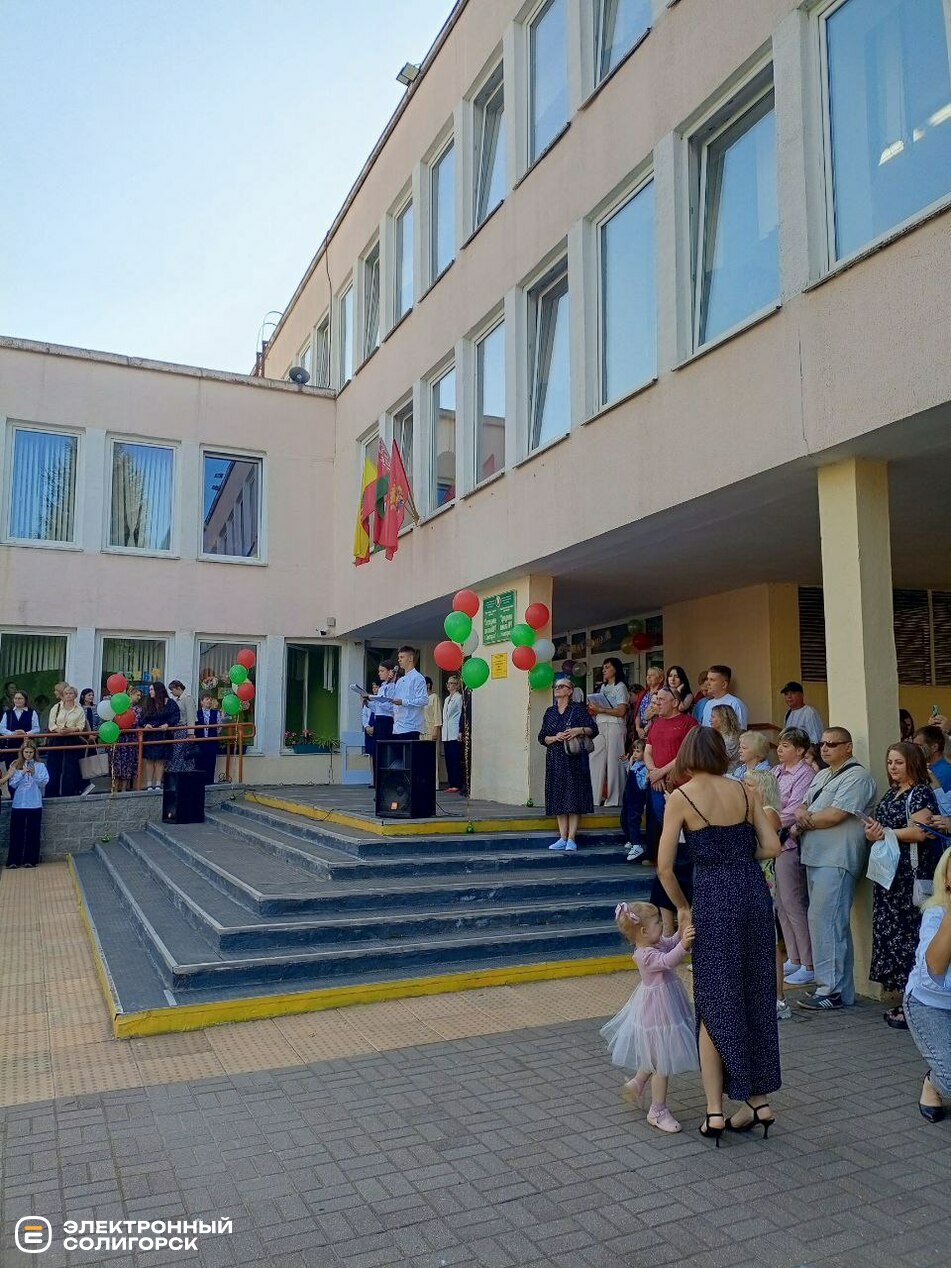 первый звонок школа 1 Солигорск