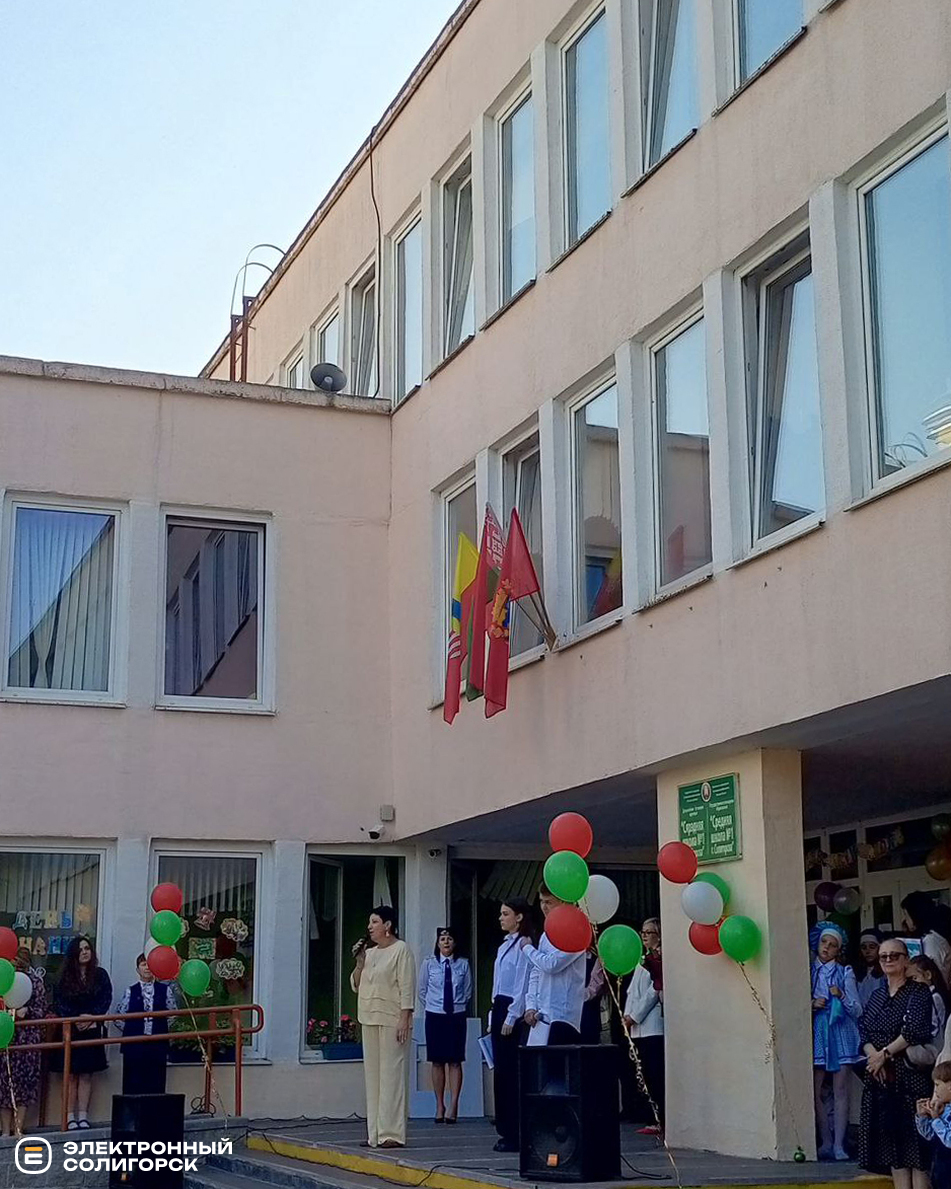 первый звонок школа 1 Солигорск