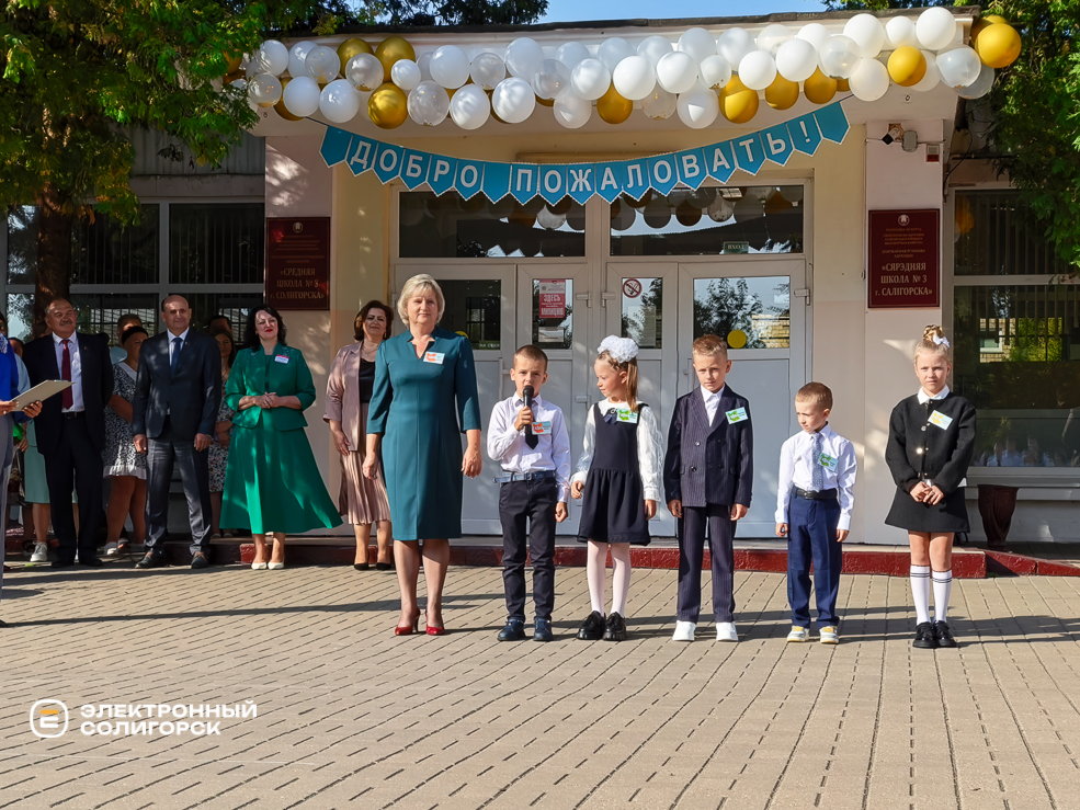 Торжественная линейка в сш 3 Солигорска