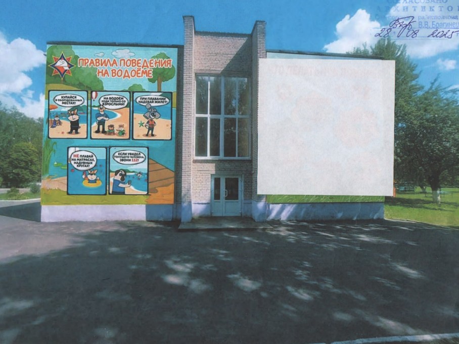 Граффити в детском лагере Солигорского района