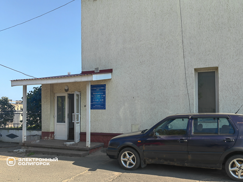 Адрес Службы заказчика Солигорского района