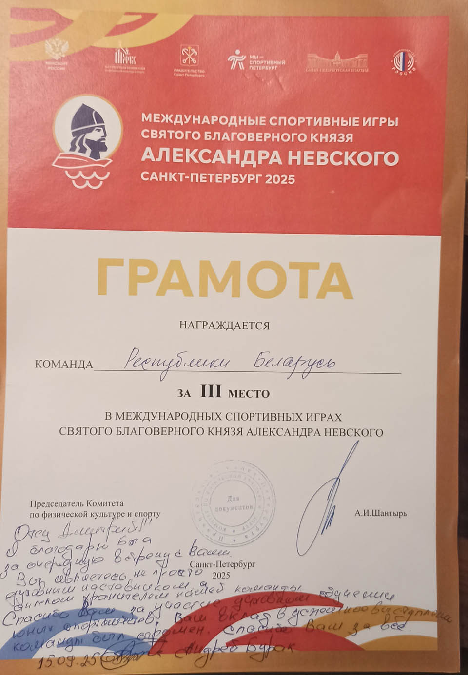 детская сборная Беларуси в Питере