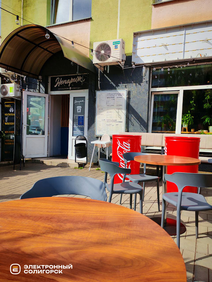 кафе Непариж в Слуцке