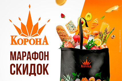 "Марафон скидок" в ТЦ "Корона". Успейте купить