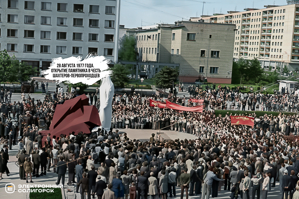Otkrytie pamiatnika shahteru Soligorsk