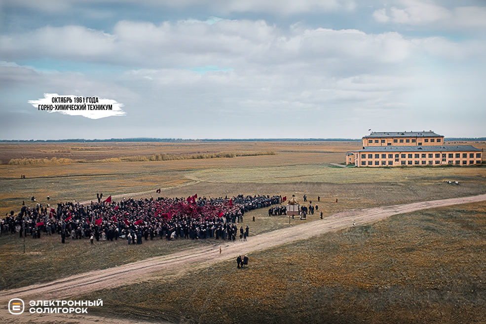 Soligorsk Gorno Himicheskij Tehnikum
