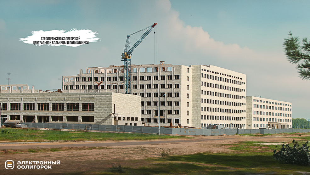 soligorsk stroitelsvo bolnitsy