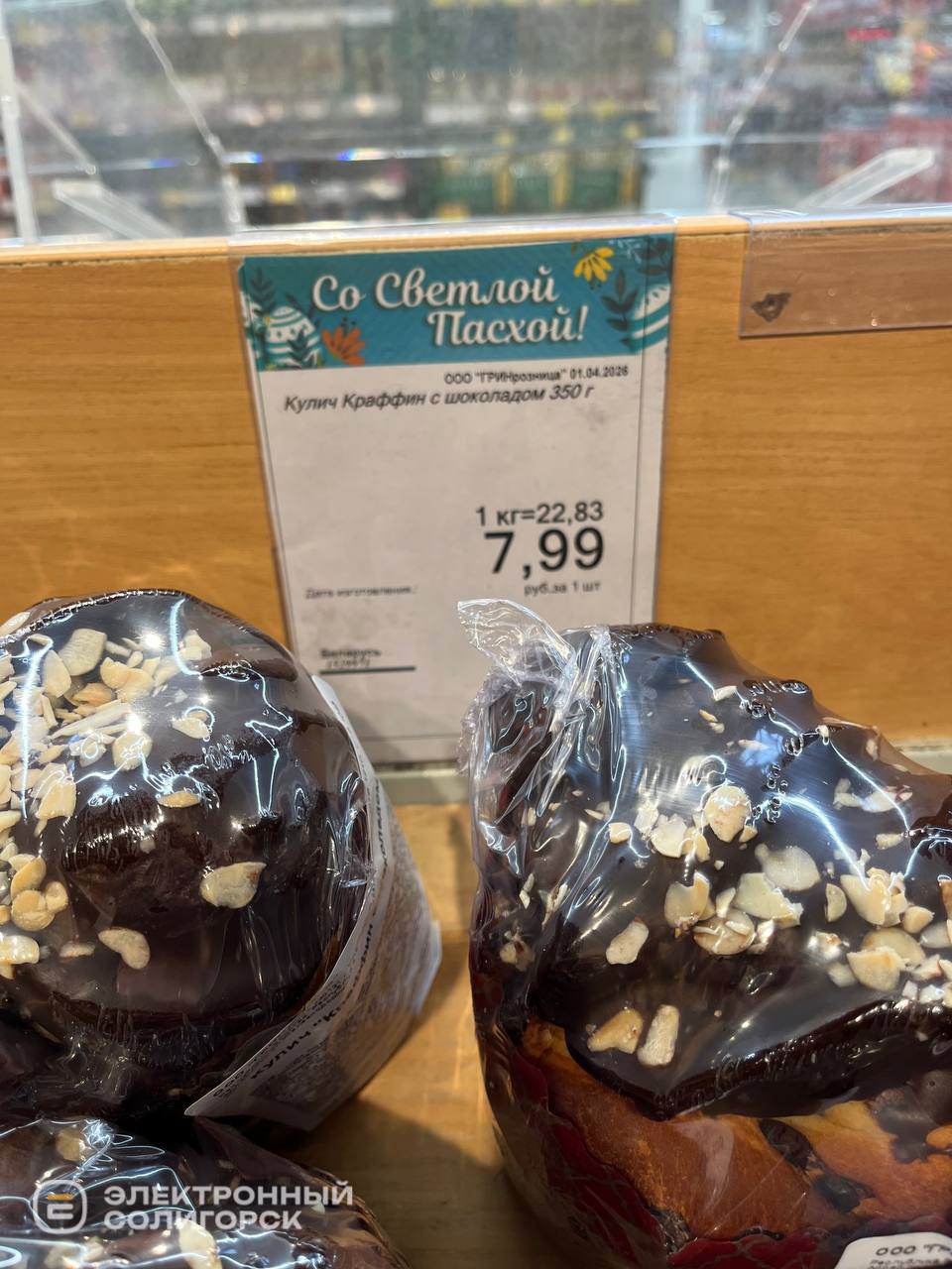 Куличи в Солигорске 2026